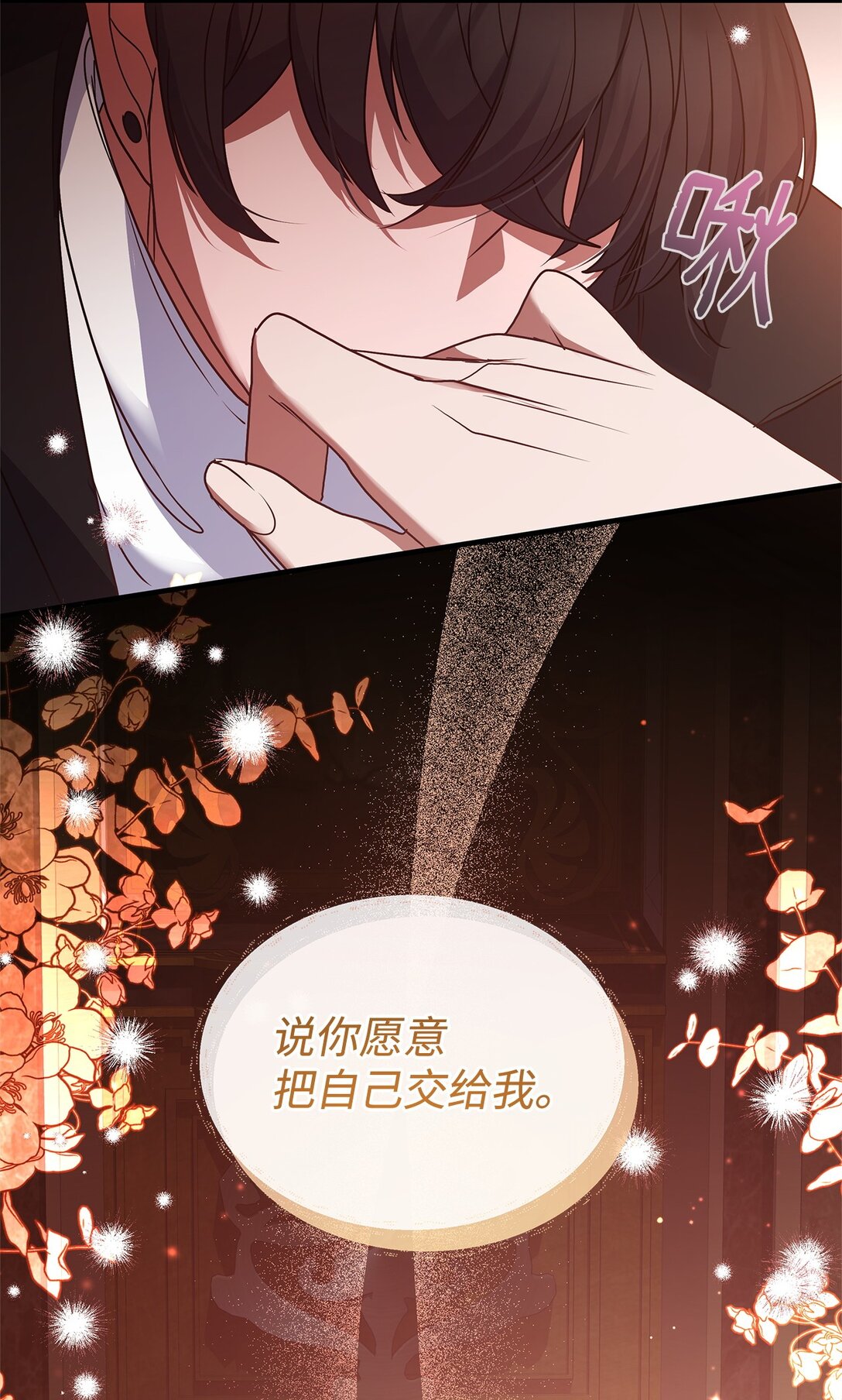 49 失算(1/2)-第49话