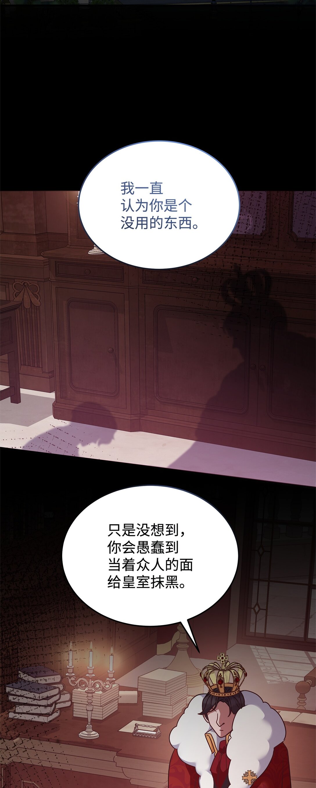 49 失算(1/2)-第49话