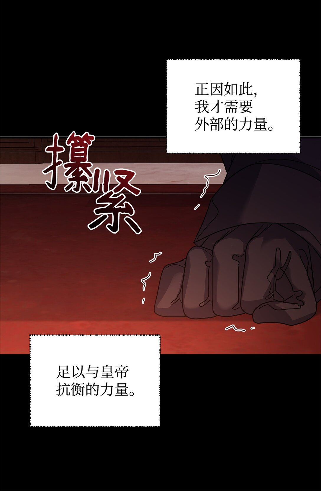 49 失算(1/2)-第49话