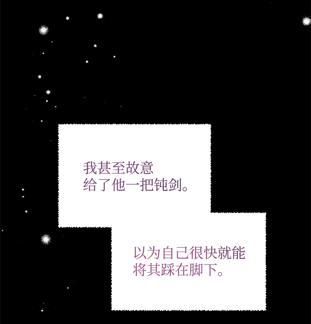 49 失算(1/2)-第49话