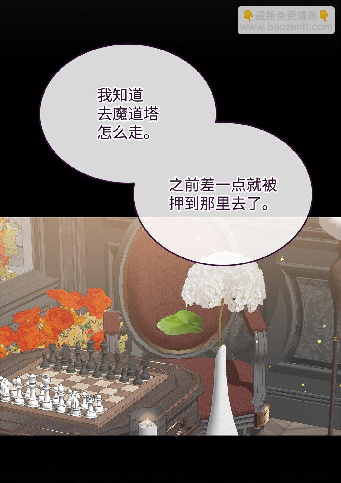 51 乐园和青鸟(1/2)-第51话