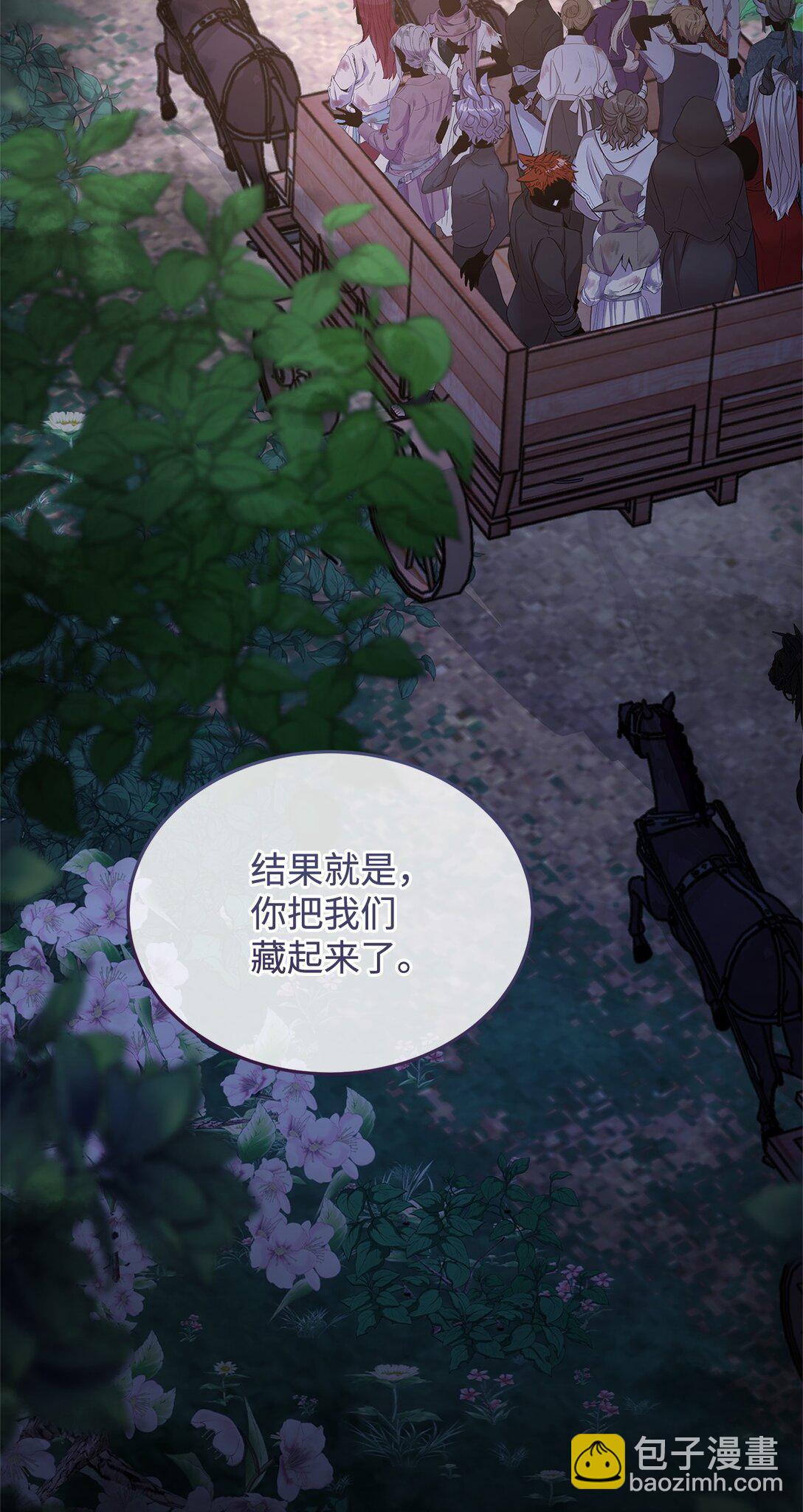 51 乐园和青鸟(1/2)-第51话