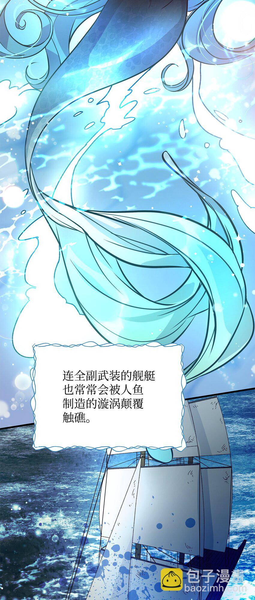 09 人鱼族登场(1/2)-第9话