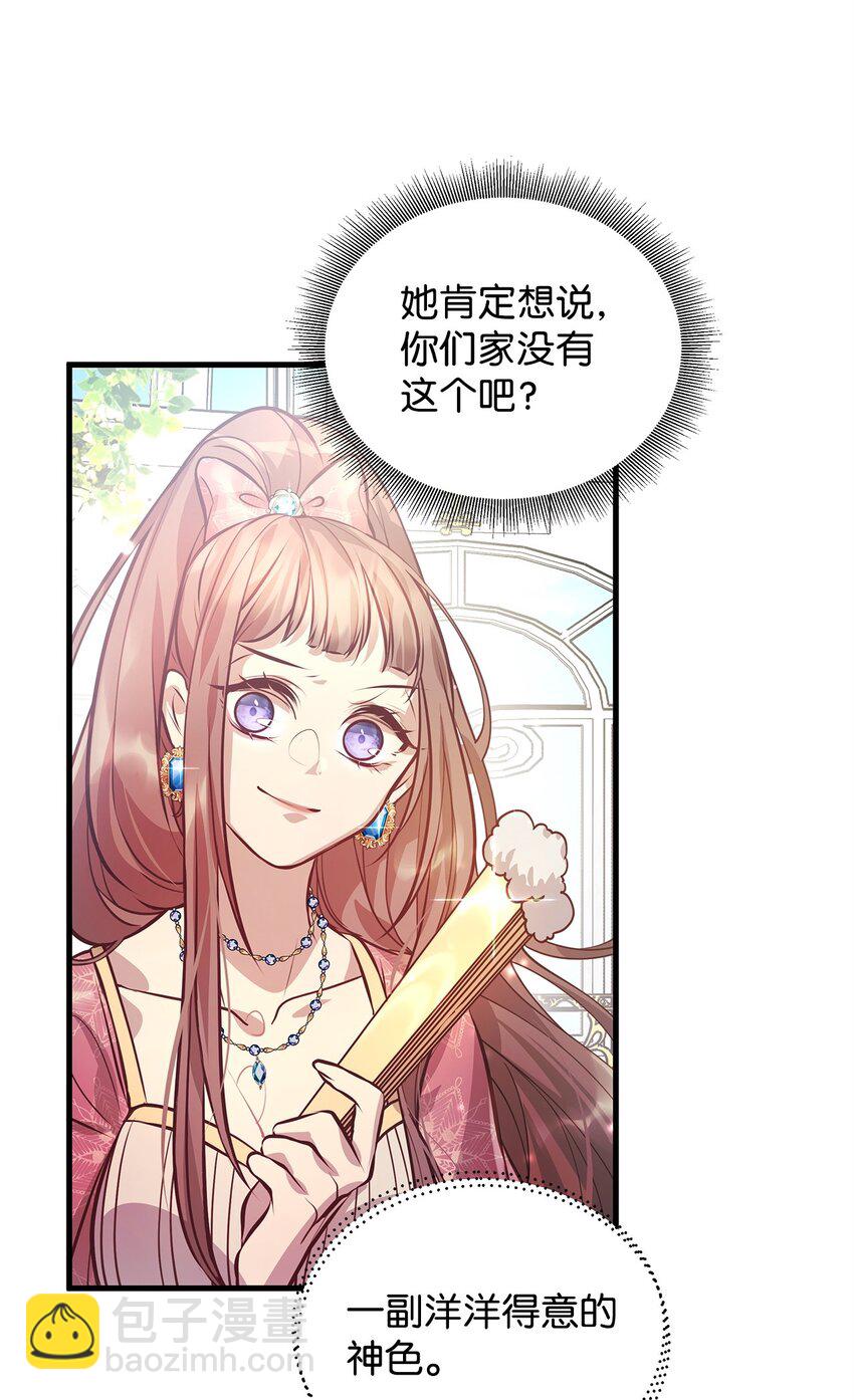 09 人鱼族登场(1/2)-第9话