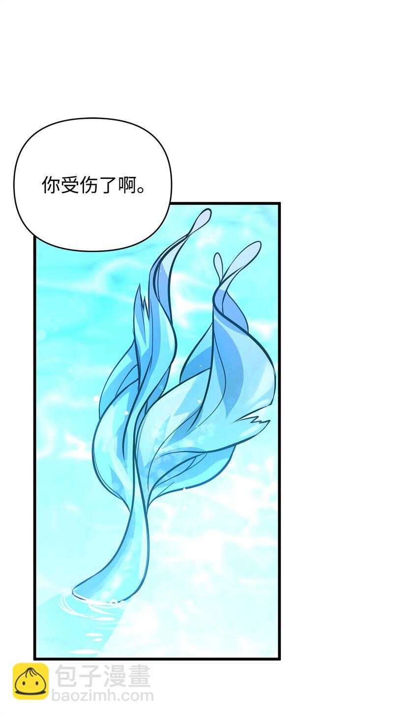 09 人鱼族登场(1/2)-第9话