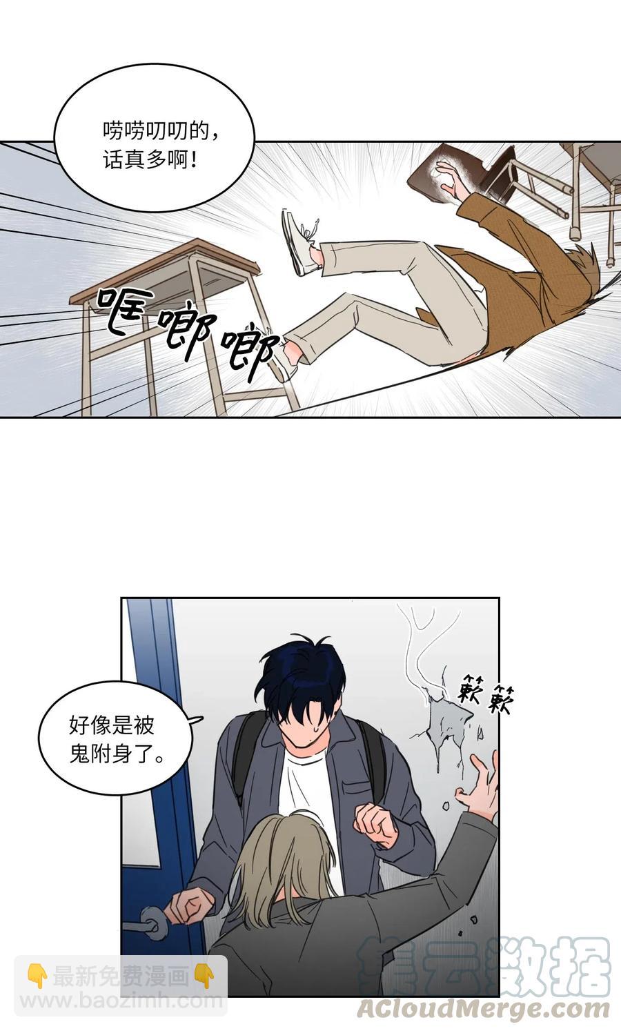 10 被鬼附身的安助教(1/2)-第11话