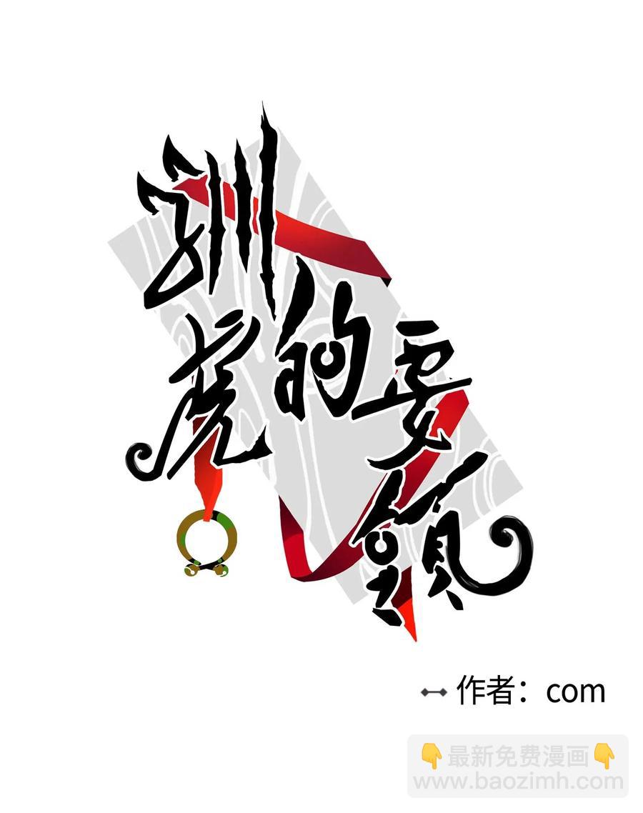 10 被鬼附身的安助教(1/2)-第11话