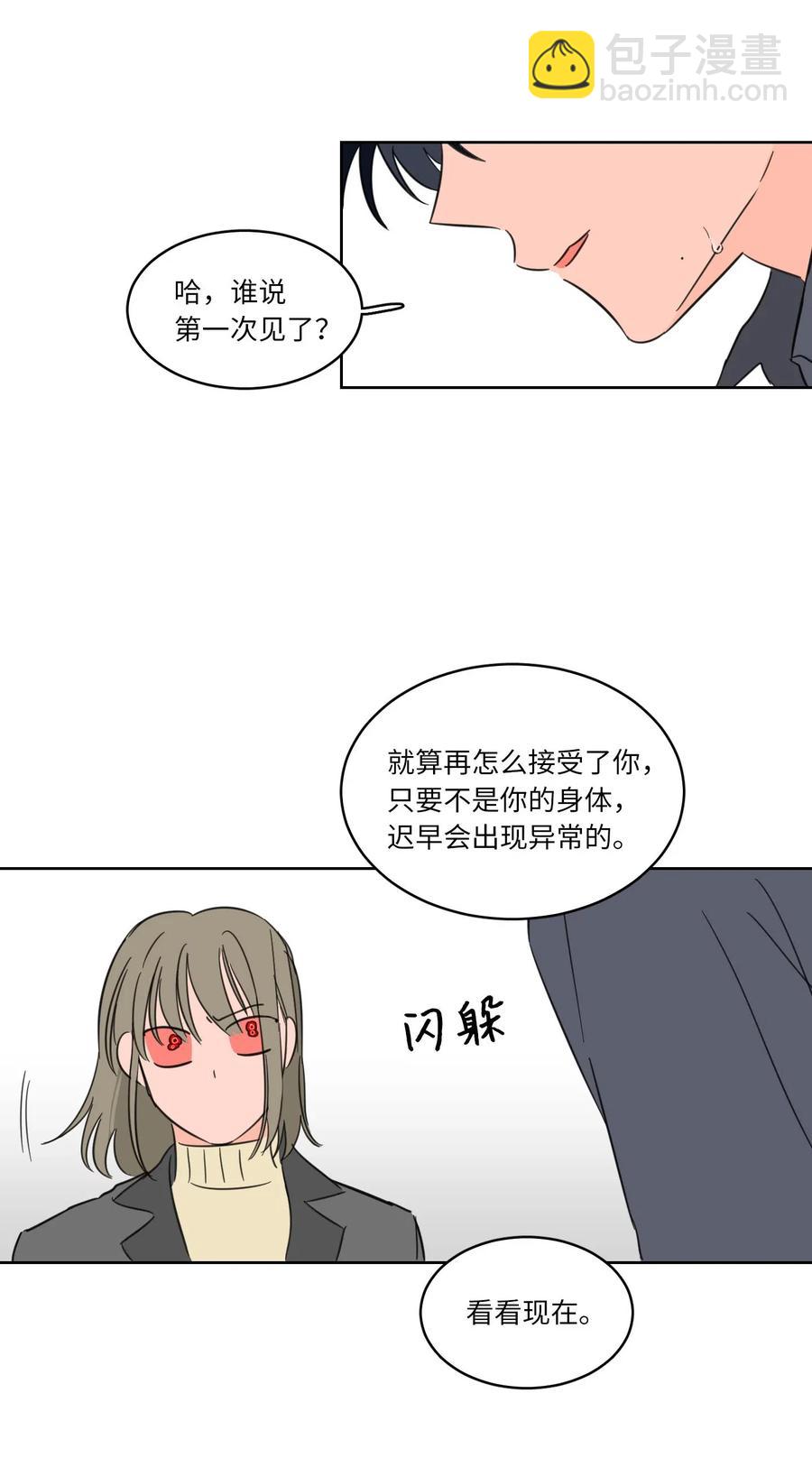 10 被鬼附身的安助教(1/2)-第11话