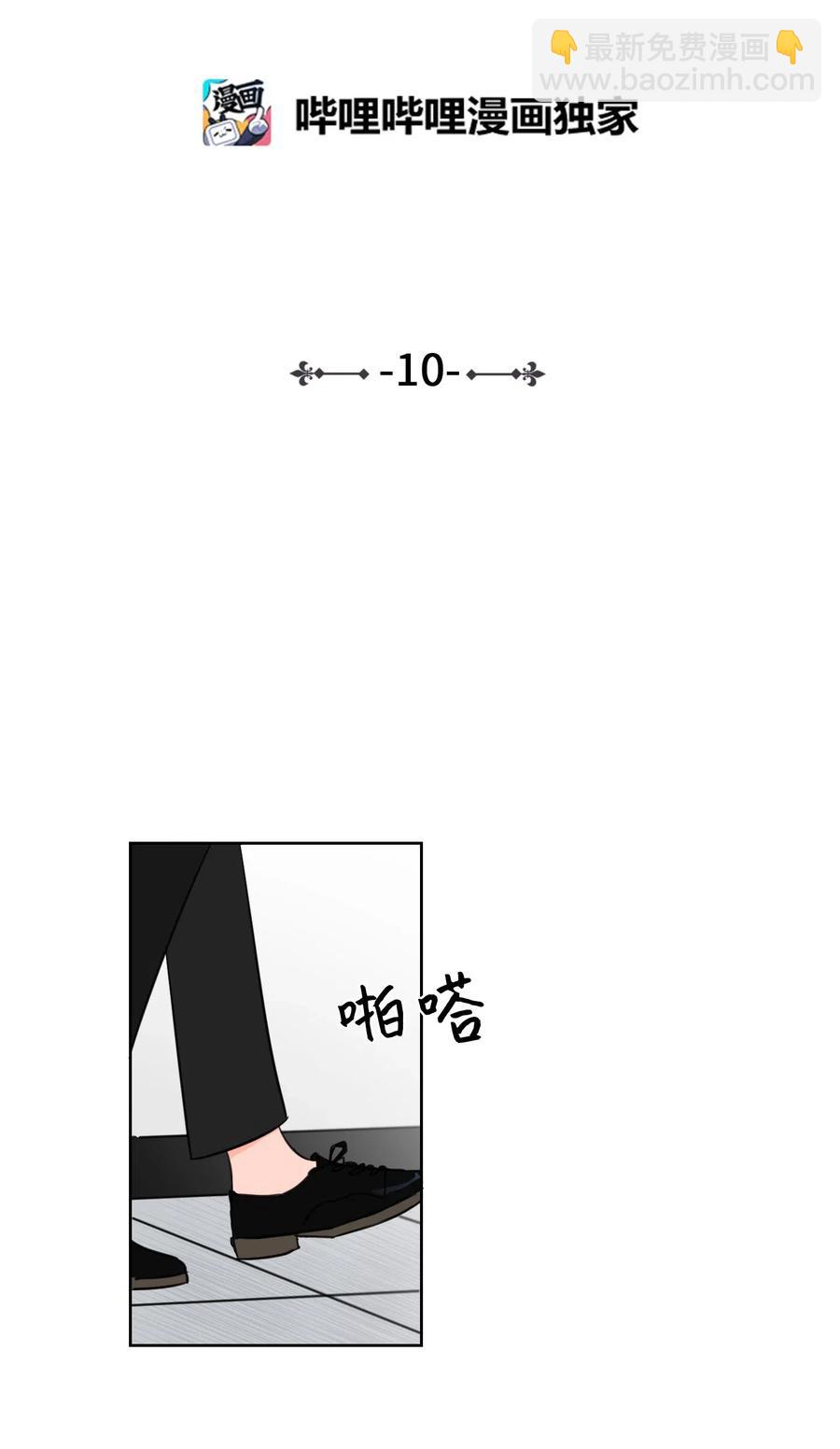 10 被鬼附身的安助教(1/2)-第11话