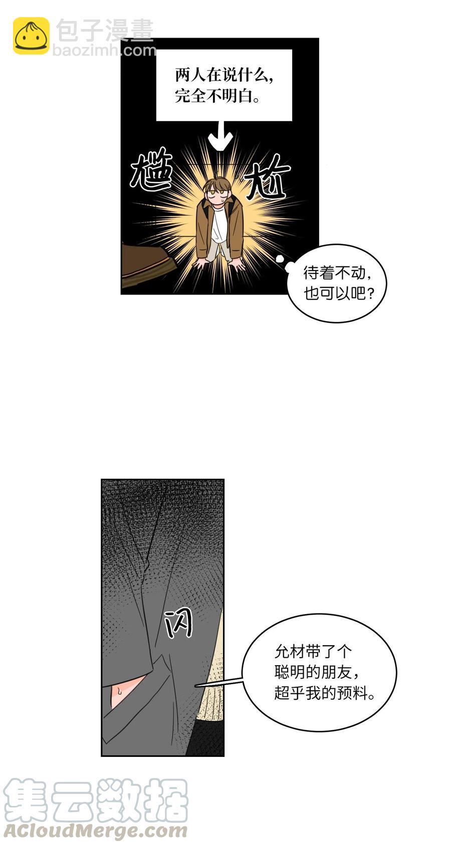 10 被鬼附身的安助教(1/2)-第11话
