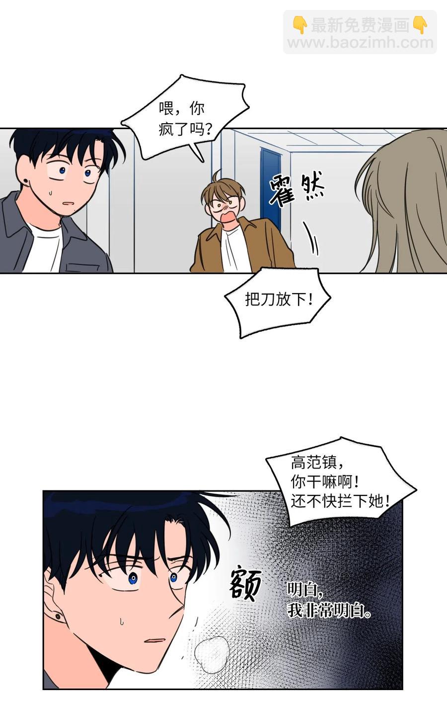 10 被鬼附身的安助教(1/2)-第11话