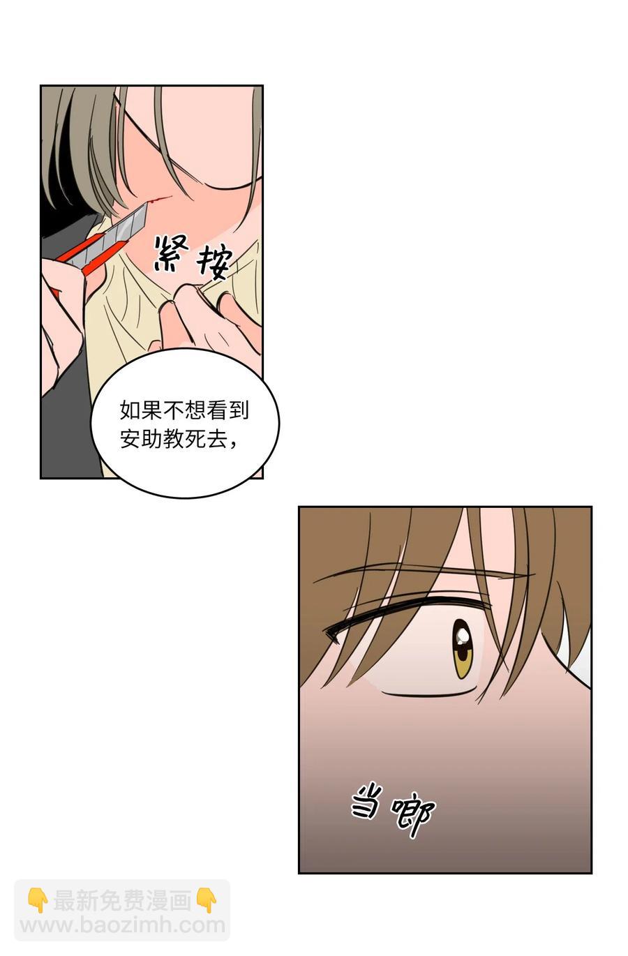 10 被鬼附身的安助教(1/2)-第11话