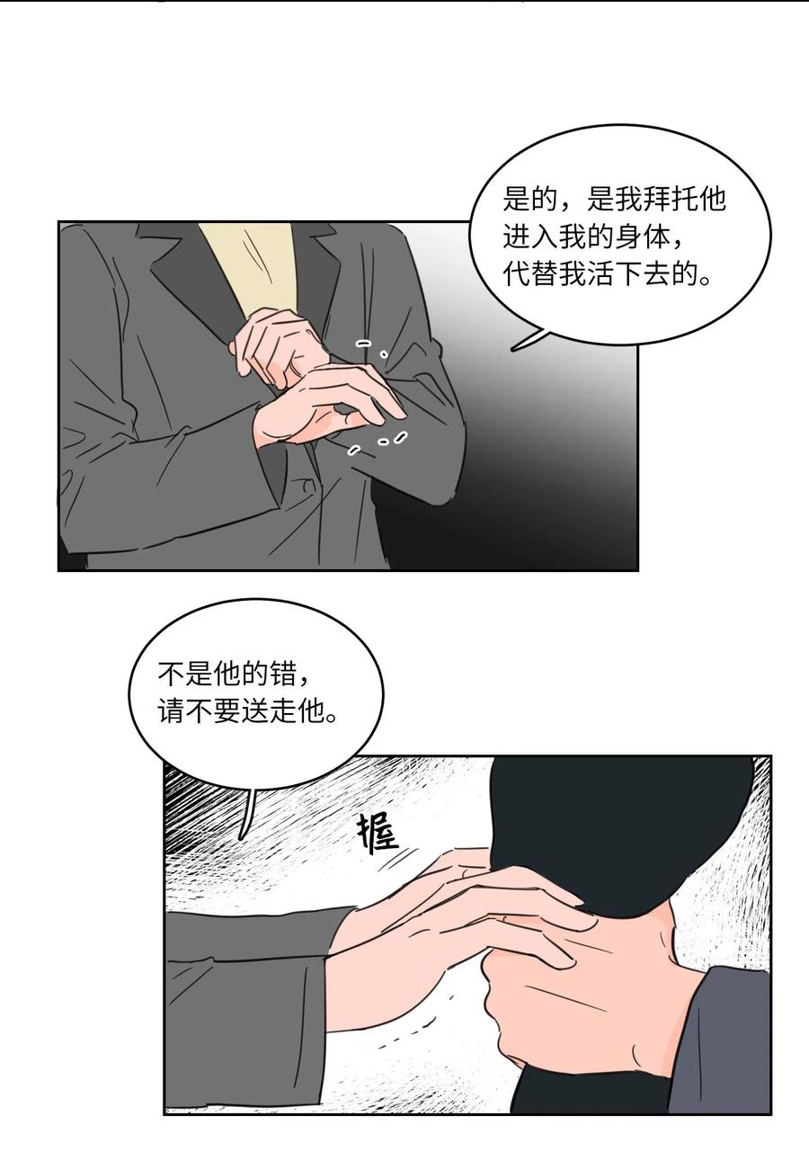 12 被鬼附身的真相(1/2)-第13话