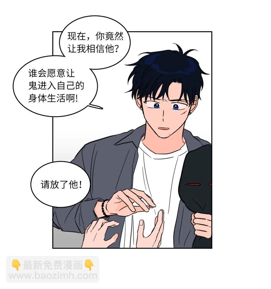 12 被鬼附身的真相(1/2)-第13话