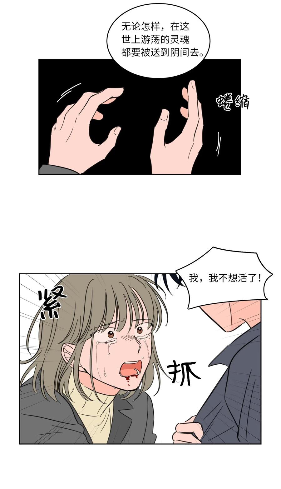 12 被鬼附身的真相(1/2)-第13话