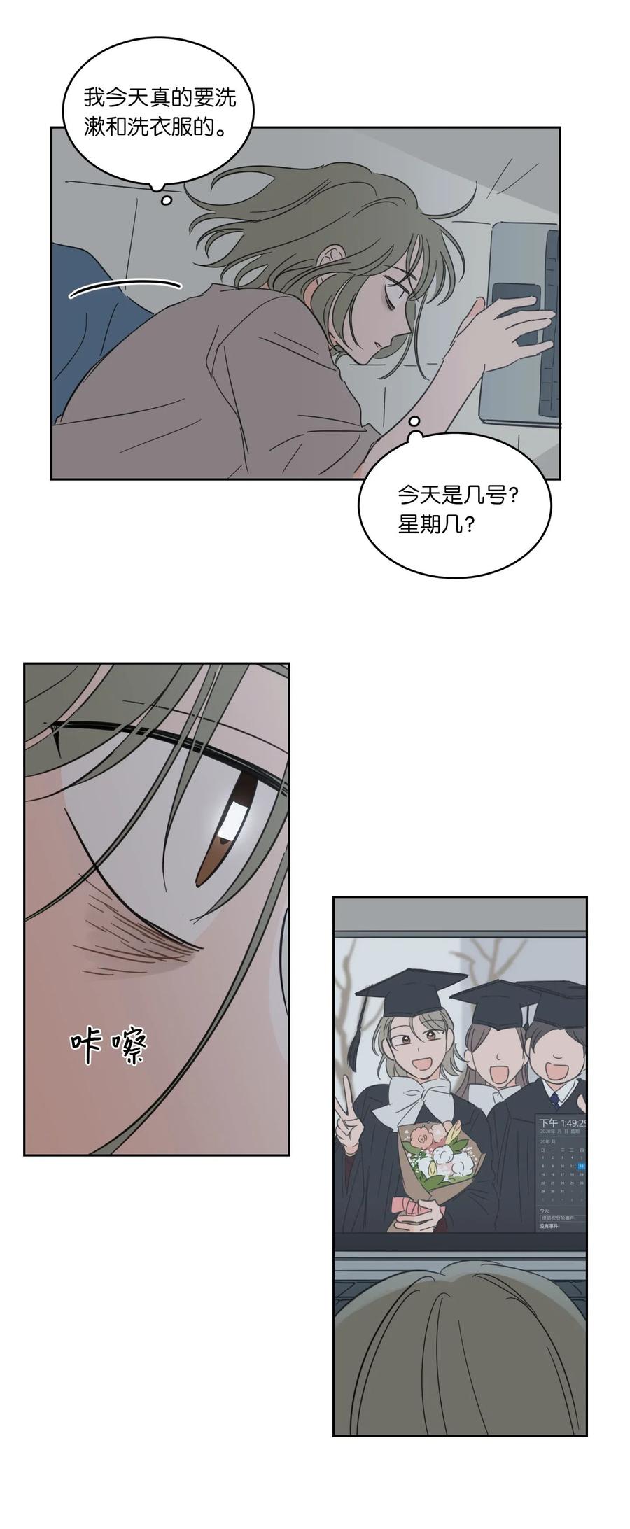 12 被鬼附身的真相(1/2)-第13话
