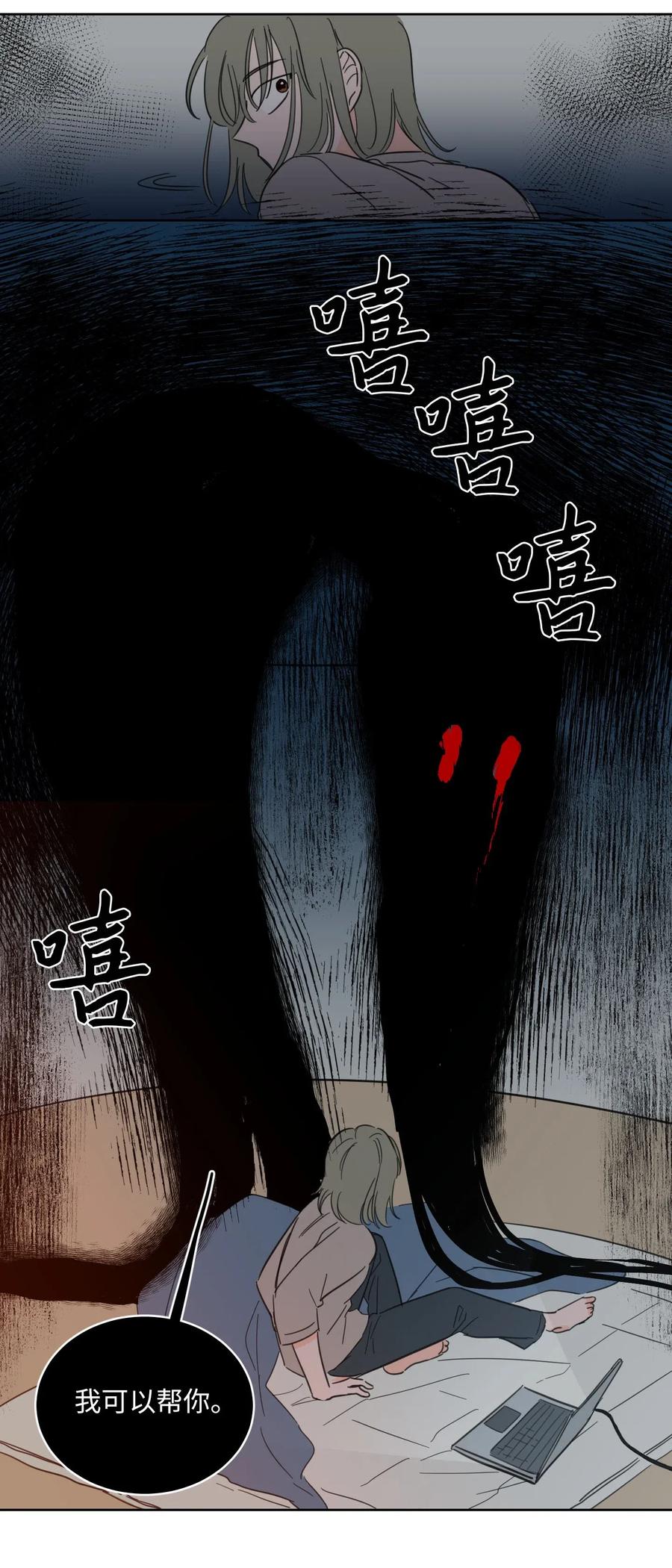 12 被鬼附身的真相(1/2)-第13话