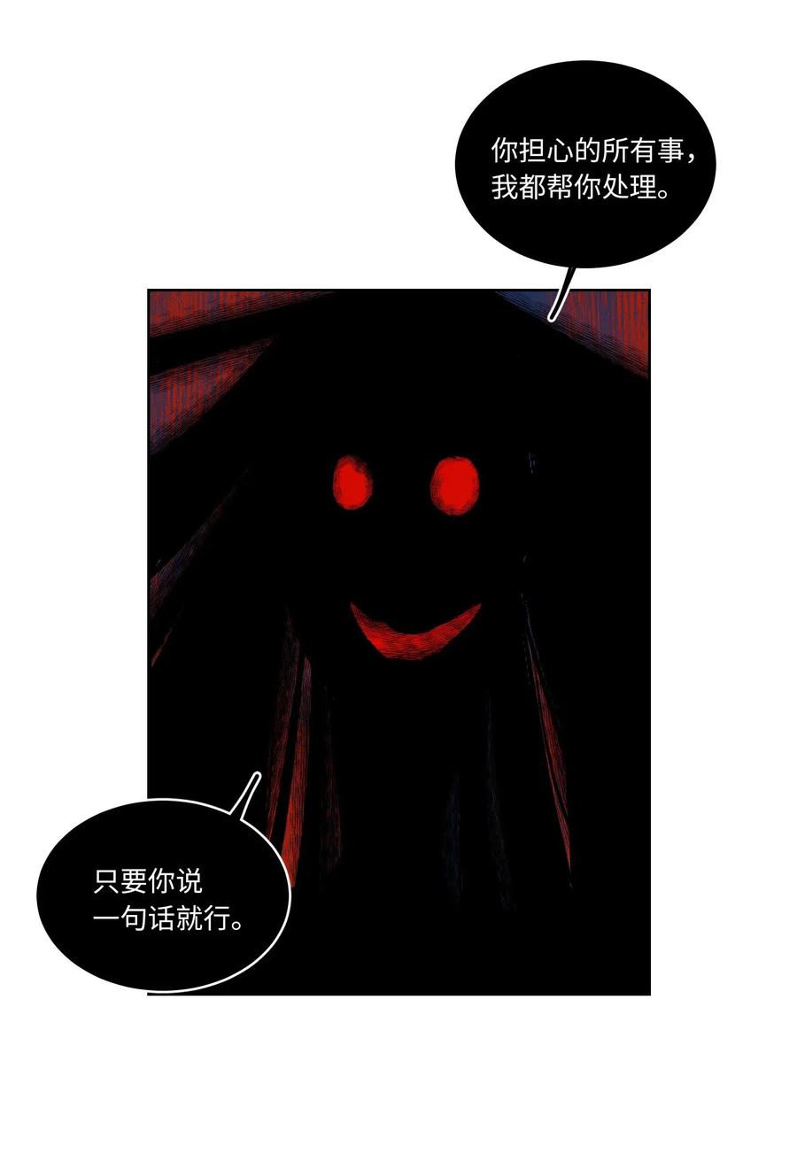12 被鬼附身的真相(1/2)-第13话