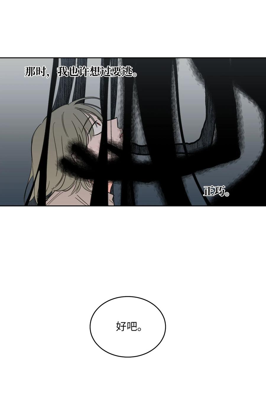 12 被鬼附身的真相(1/2)-第13话