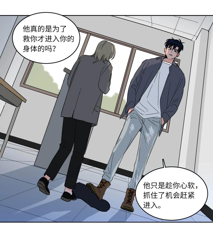 12 被鬼附身的真相(1/2)-第13话