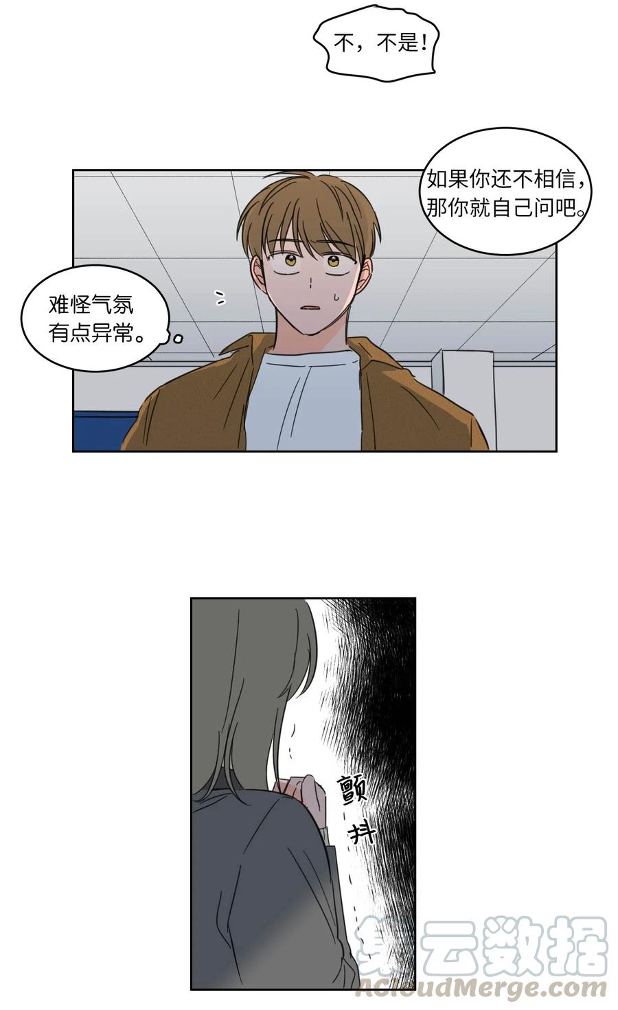 12 被鬼附身的真相(1/2)-第13话