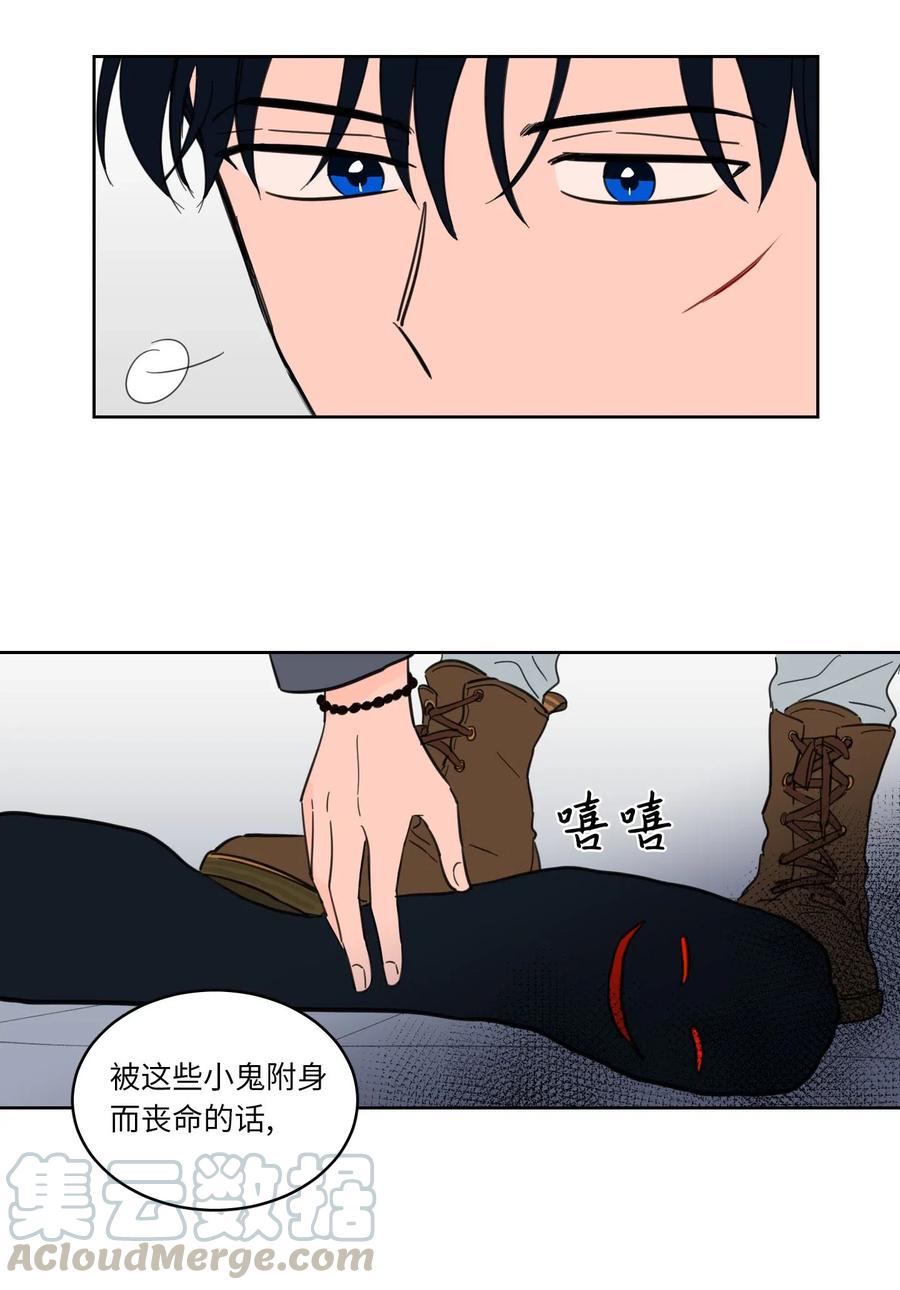 12 被鬼附身的真相(1/2)-第13话