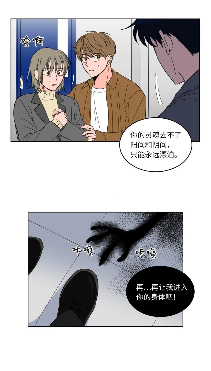 12 被鬼附身的真相(1/2)-第13话