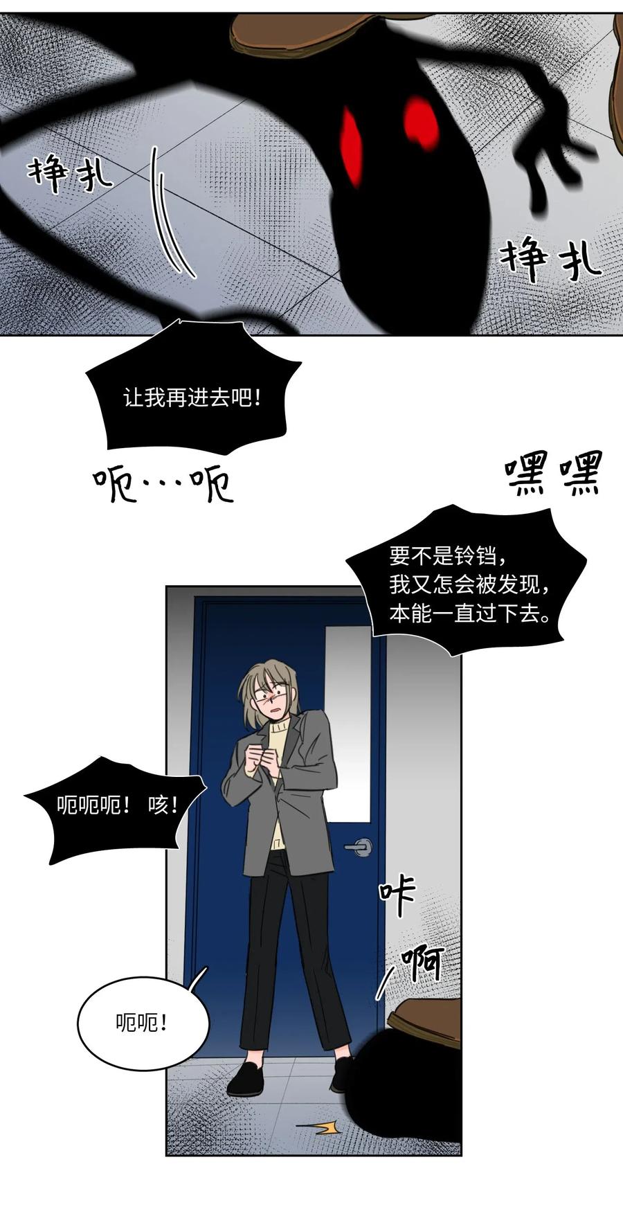 12 被鬼附身的真相(1/2)-第13话