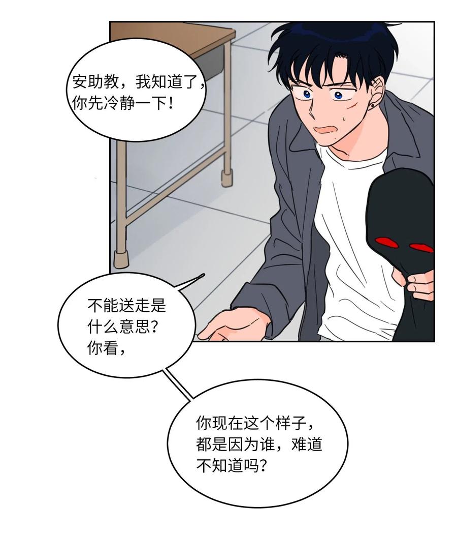 12 被鬼附身的真相(1/2)-第13话