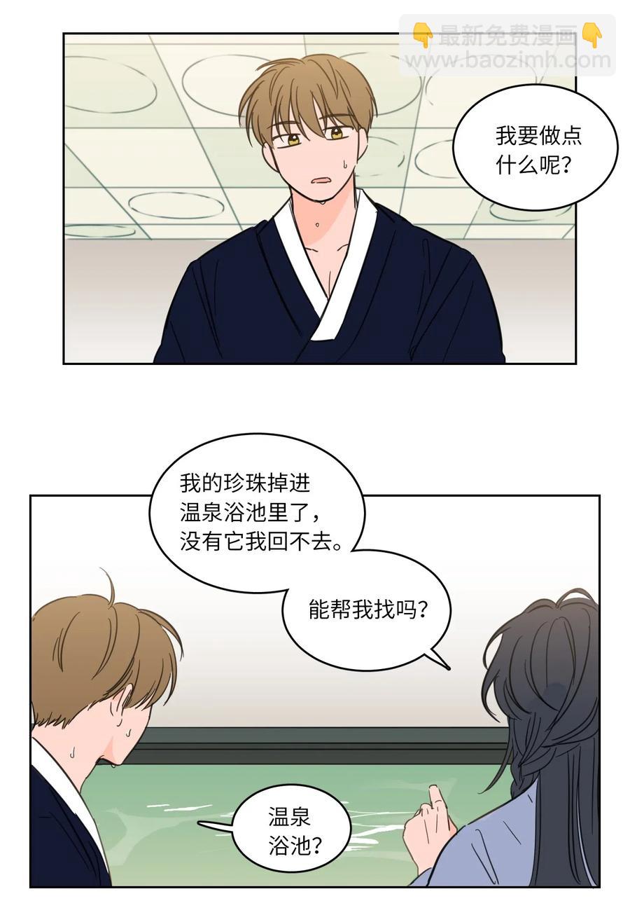 14 被东海龙王的八儿子附身-第15话