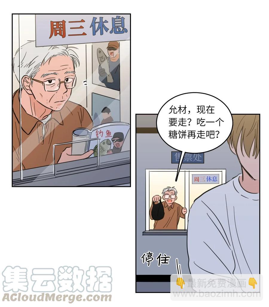 14 被东海龙王的八儿子附身-第15话