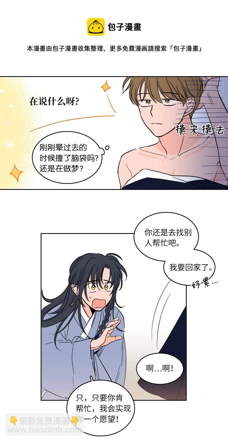 14 被东海龙王的八儿子附身-第15话