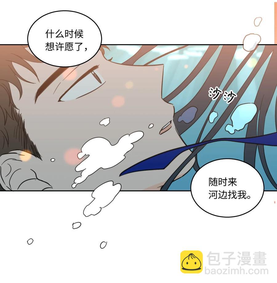 16 帮李公找人-第17话