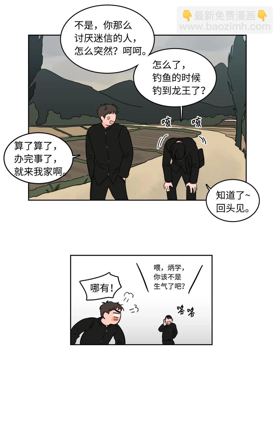 16 帮李公找人-第17话