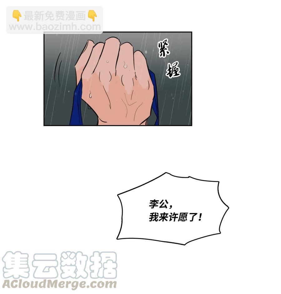 16 帮李公找人-第17话