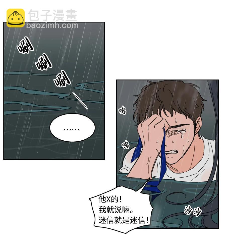 16 帮李公找人-第17话