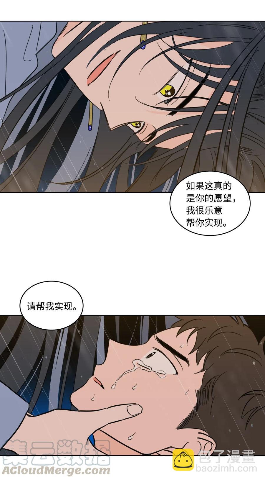 16 帮李公找人-第17话