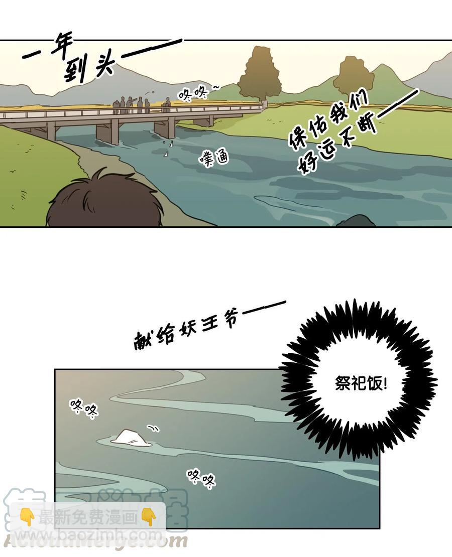 16 帮李公找人-第17话