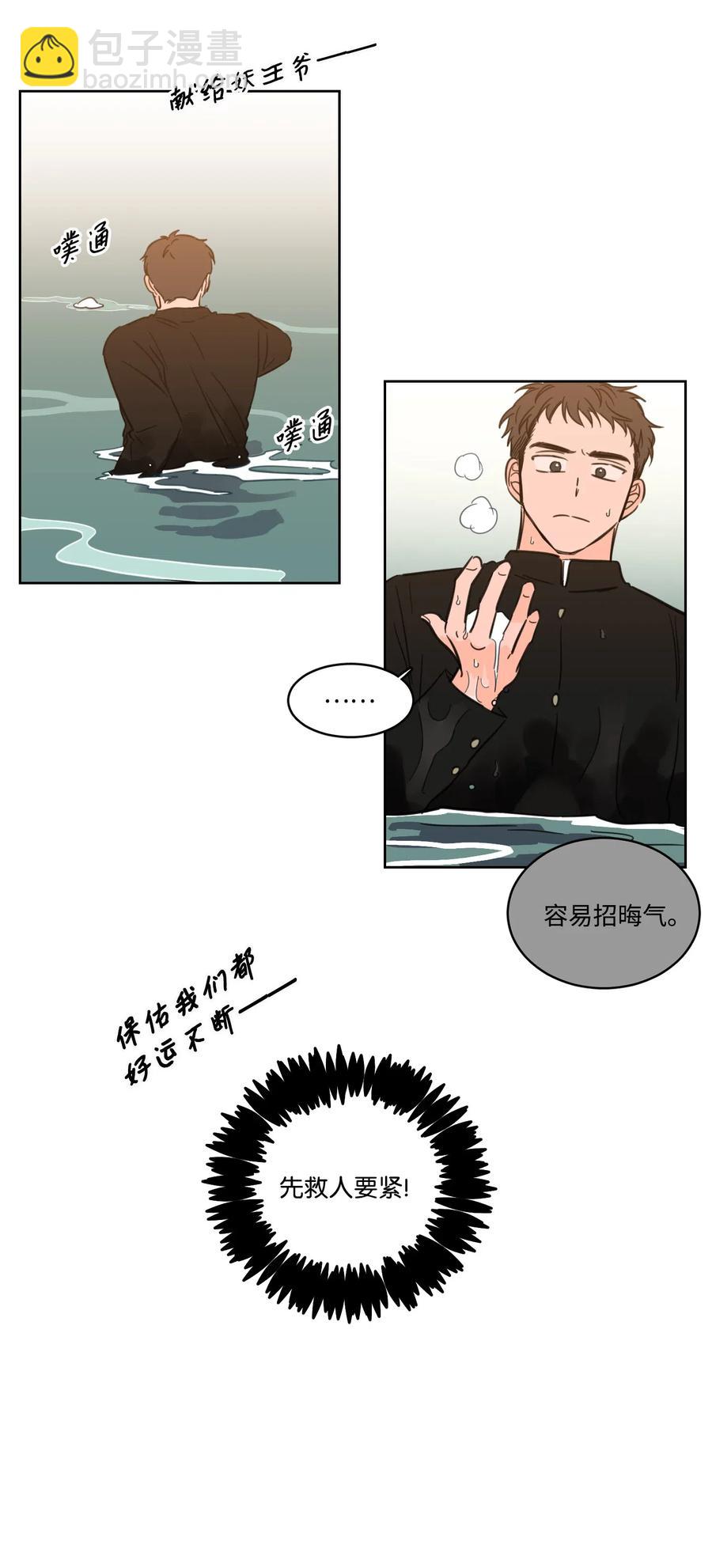 16 帮李公找人-第17话