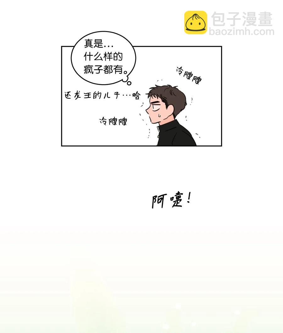 16 帮李公找人-第17话