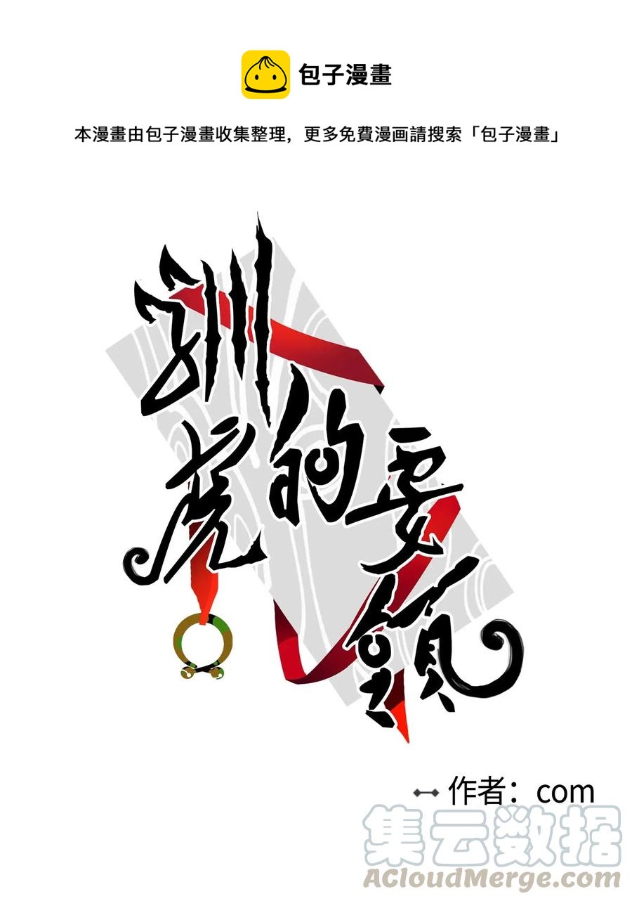 18 重逢-第19话