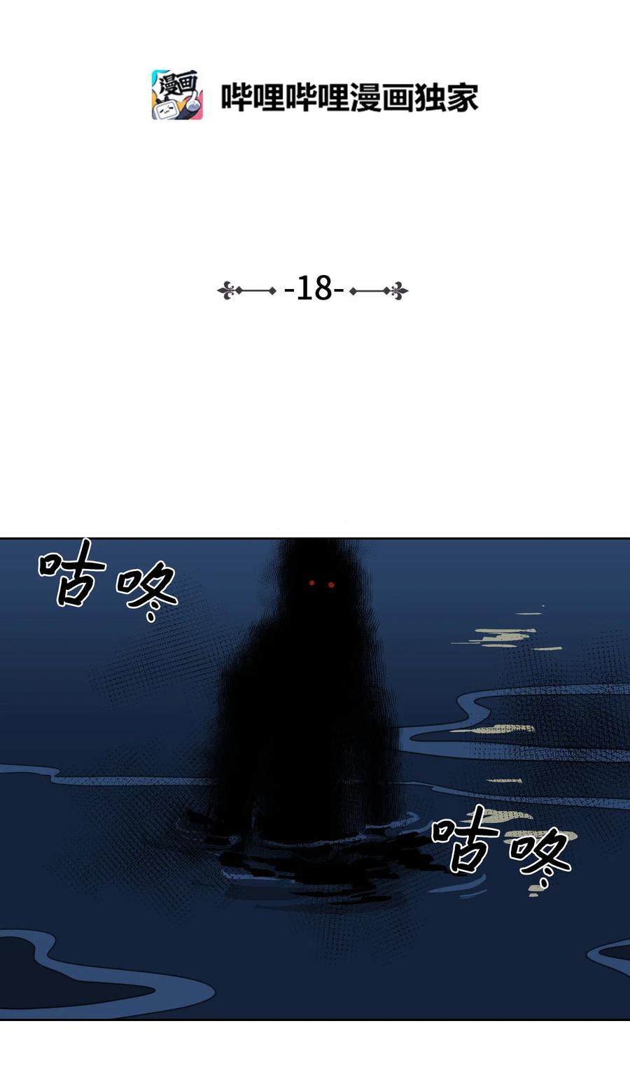 18 重逢-第19话