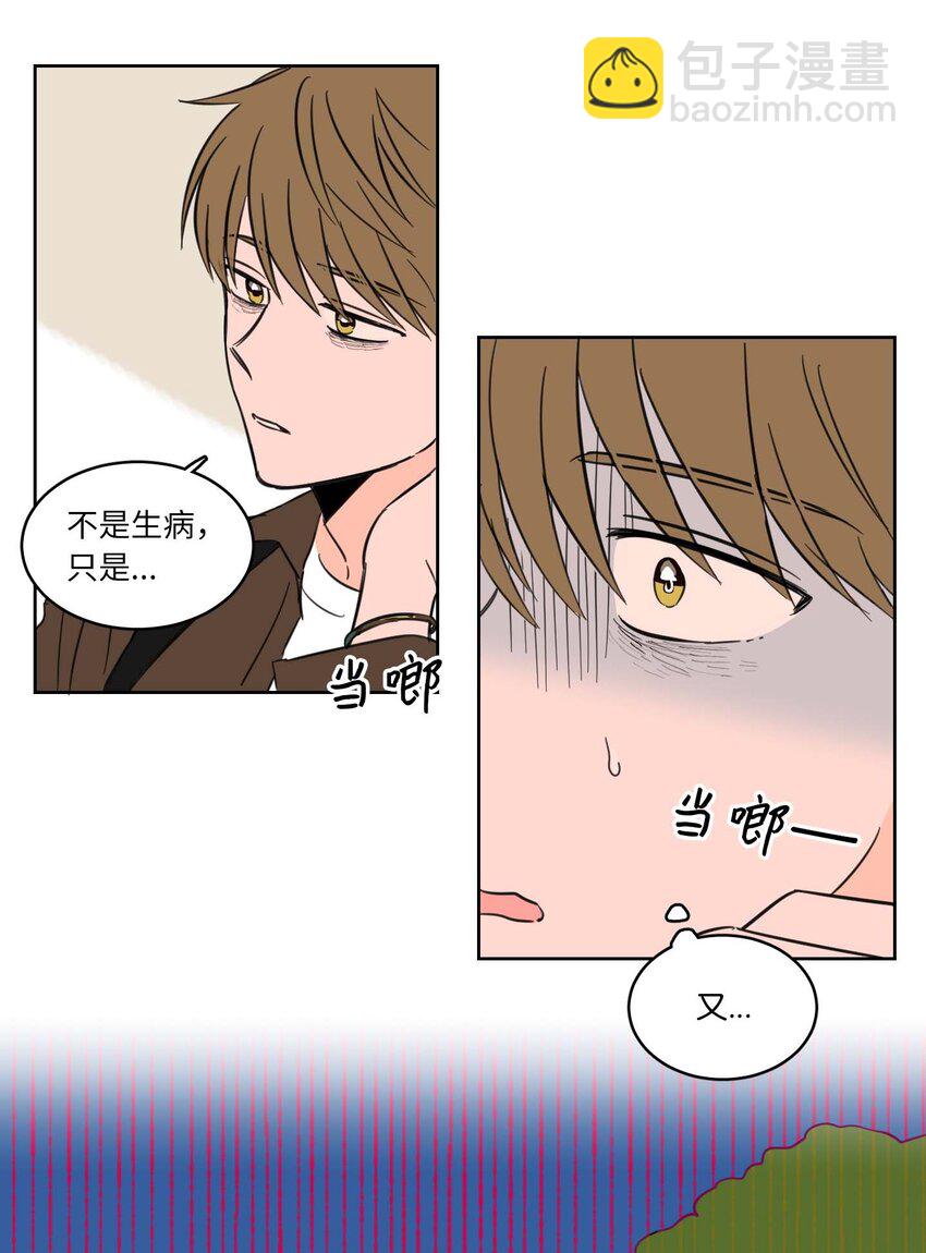 02 恶鬼缠身-第3话