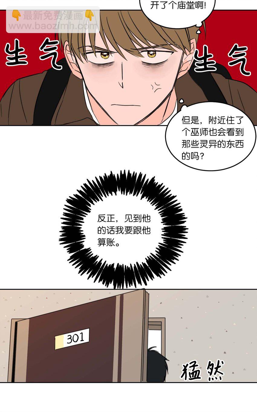 02 恶鬼缠身-第3话