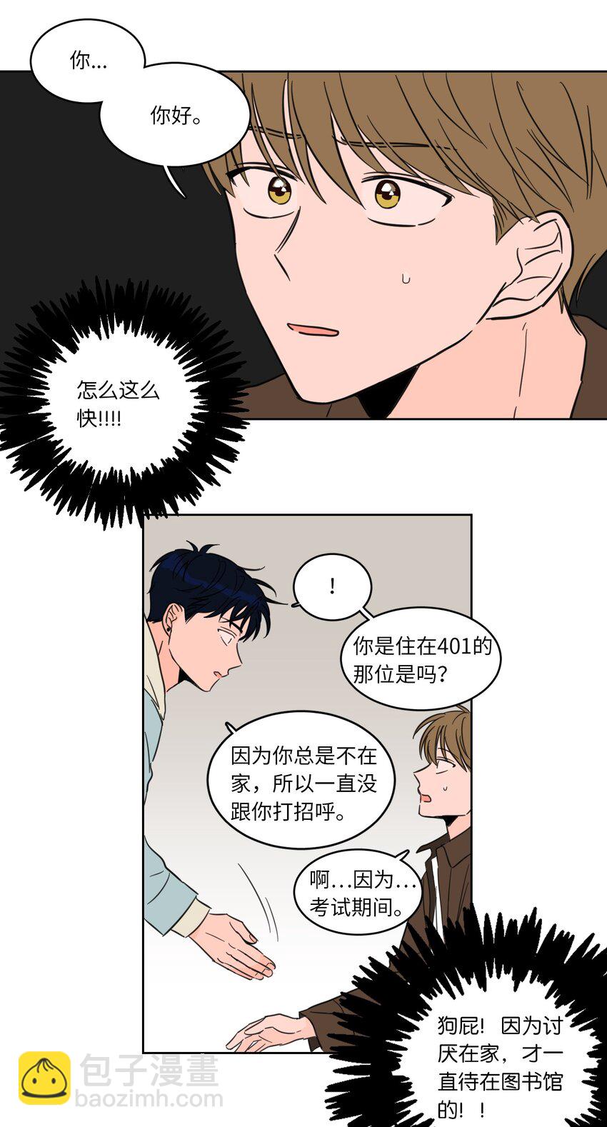 02 恶鬼缠身-第3话