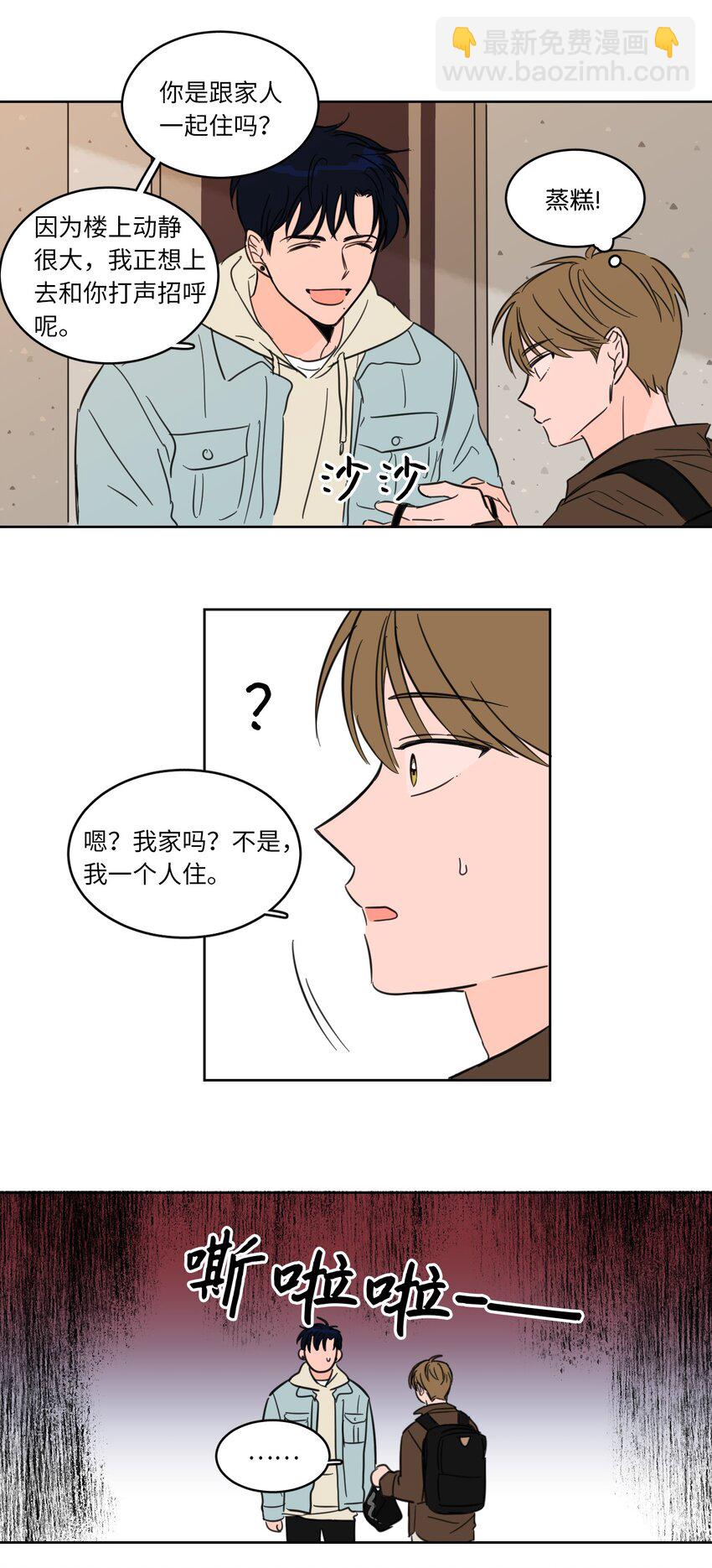 02 恶鬼缠身-第3话