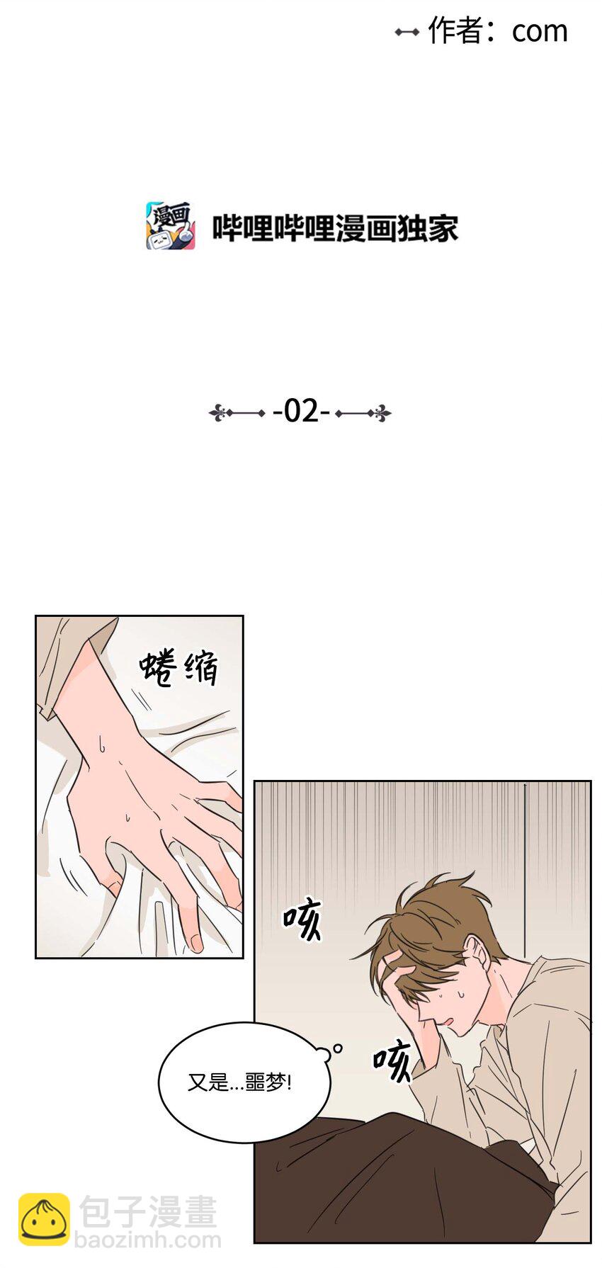 02 恶鬼缠身-第3话