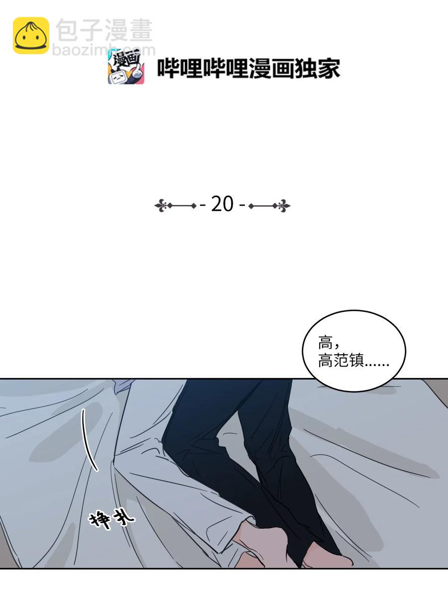 20 亲密接触-第21话