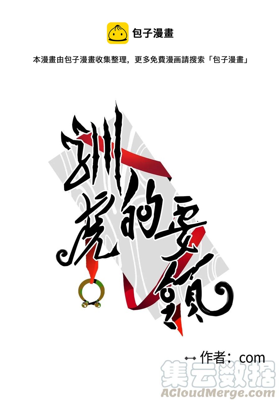 22 约定一起抓鬼-第23话