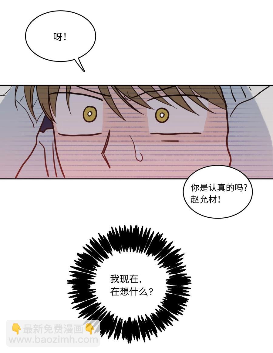 22 约定一起抓鬼-第23话